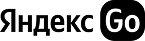 Яндекс Go